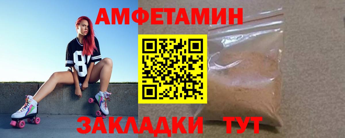 Красноармейск  Амфетамин Premium  Вход с VPN 