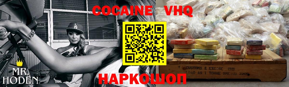 сколько стоит  Вход с VPN  Красноармейск  COCAIN  Cocaine Эквадор  Кокаин Columbia 