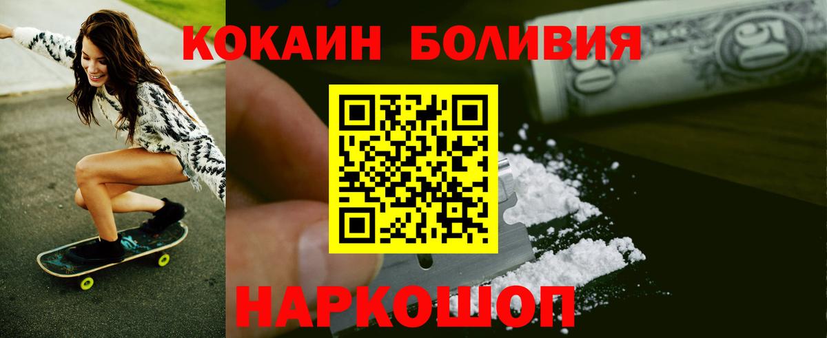 Кокаин 97% Красноармейск