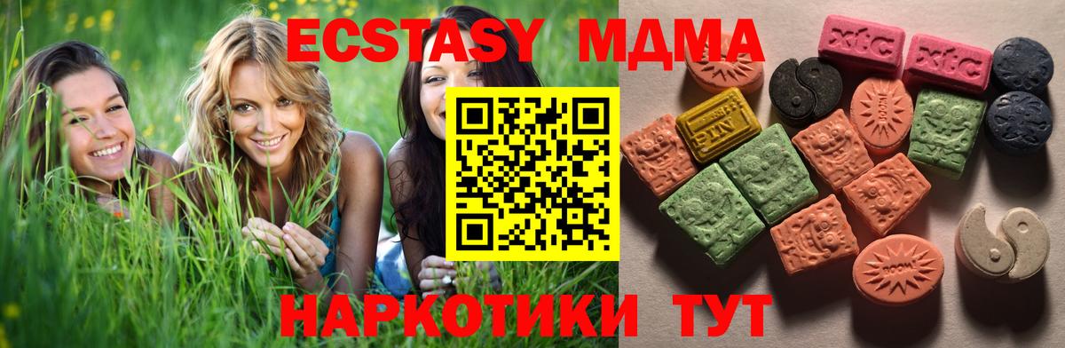Экстази Punisher  Ecstasy  Вход с VPN  Красноармейск  Экстази mix 