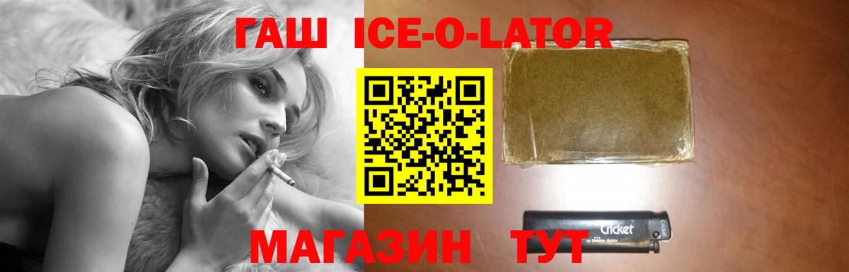 Красноармейск  ГАШ убойный  Гашиш  ГАШ убойный  Вход с VPN 