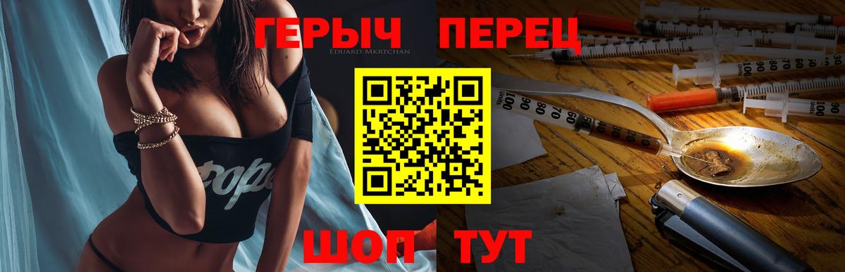 Красноармейск  ГЕРОИН Heroin  Вход с VPN 