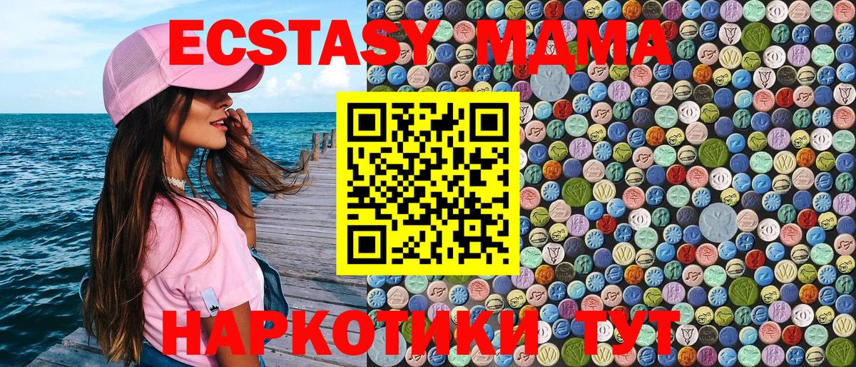 MDMA VHQ Красноармейск