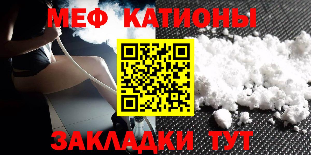 Мефедрон кристаллы  Вход с VPN  МЯУ-МЯУ  МЕФ 4 MMC  Красноармейск 