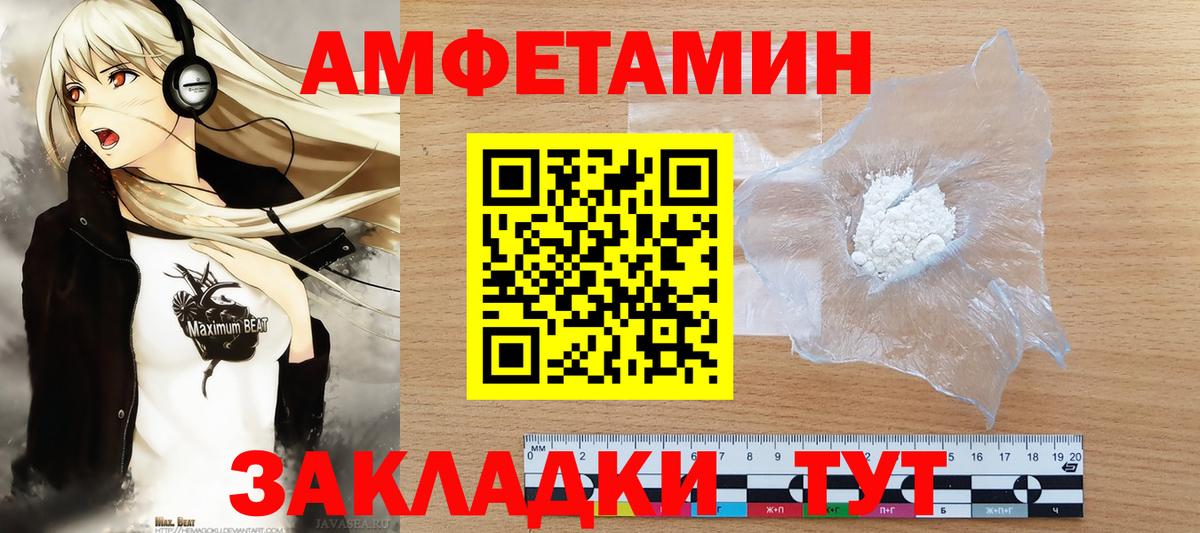 Красноармейск  Метамфетамин пудра  Вход с VPN  Метамфетамин пудра 